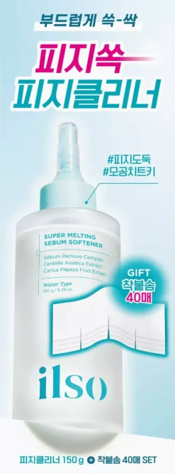 ilso Super Melting Sebum Softener & Cotton Pad Set 150 g