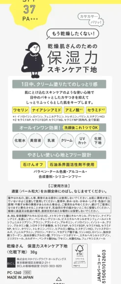 Kansosan Moisture Base 30 g