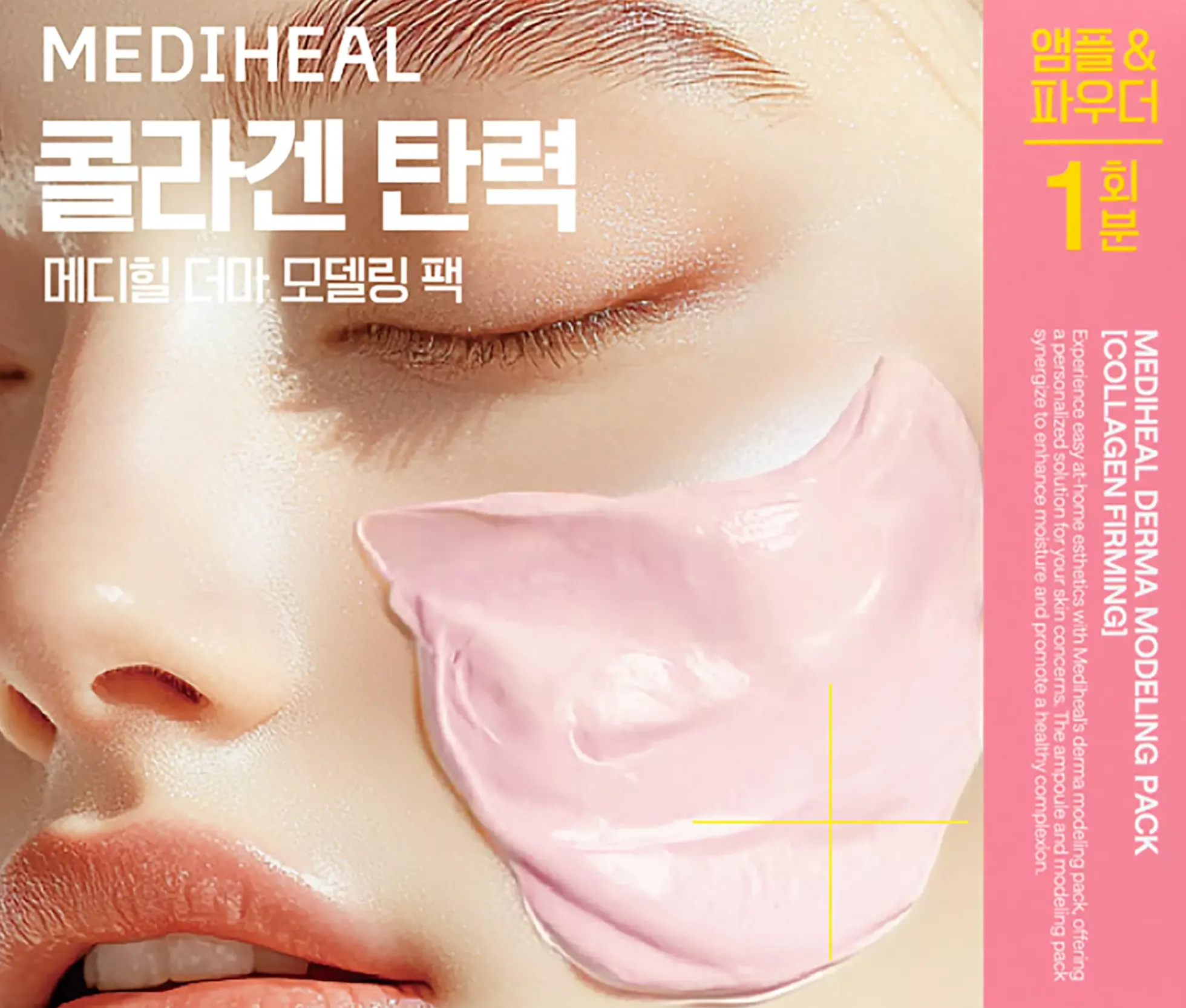 Mediheal Derma Modeling Pack Collagen Firming 1 st