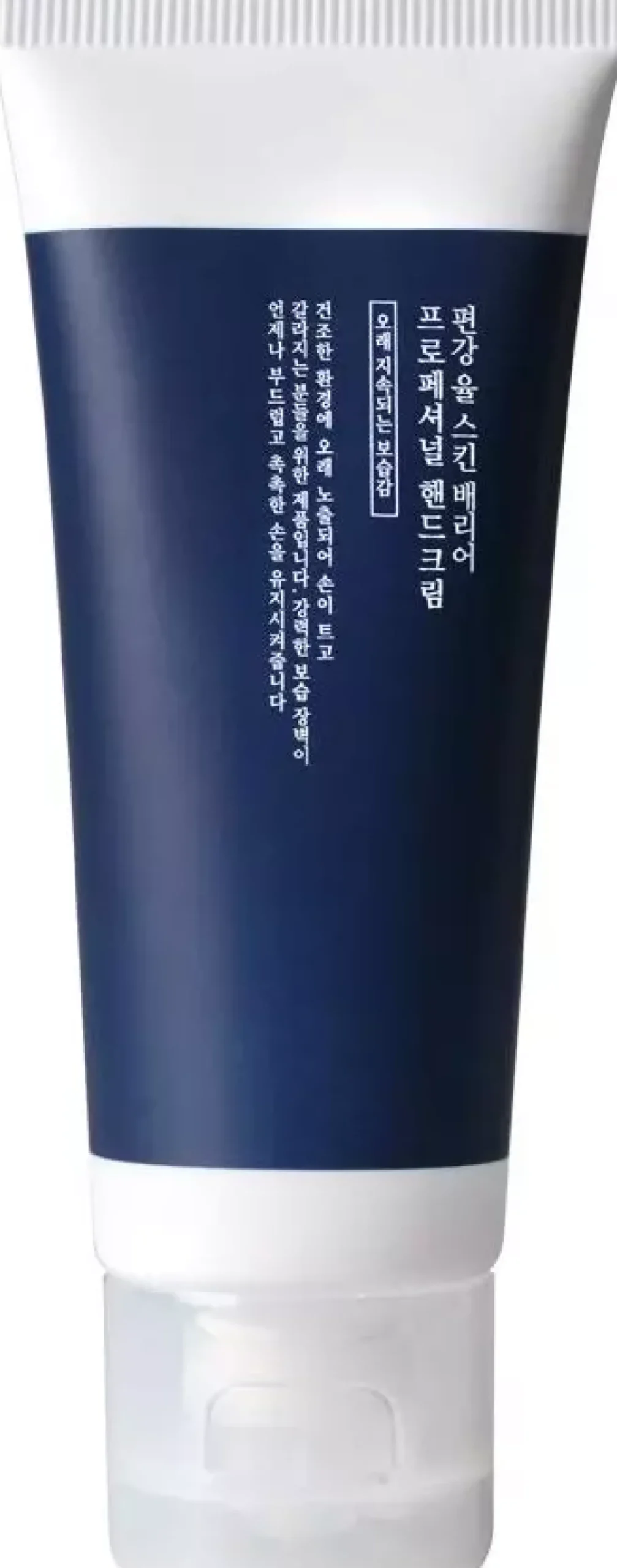 Pyunkang Yul Skin Barrier Professional Hand Cream 50 ml