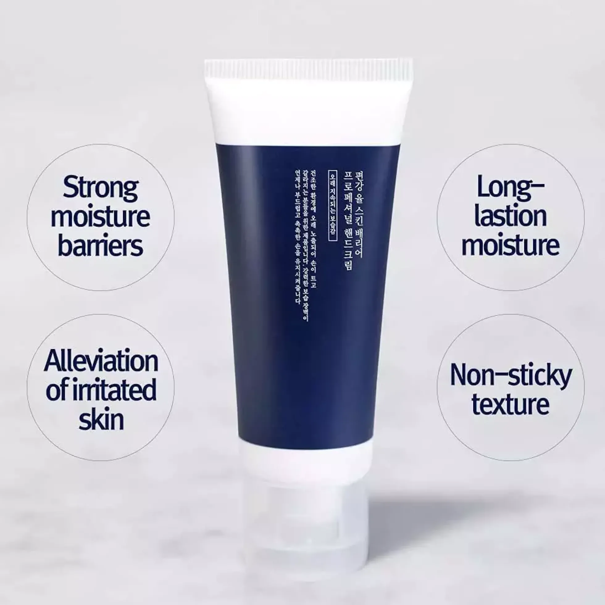 Pyunkang Yul Skin Barrier Professional Hand Cream 50 ml